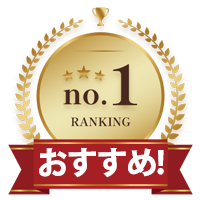 1位