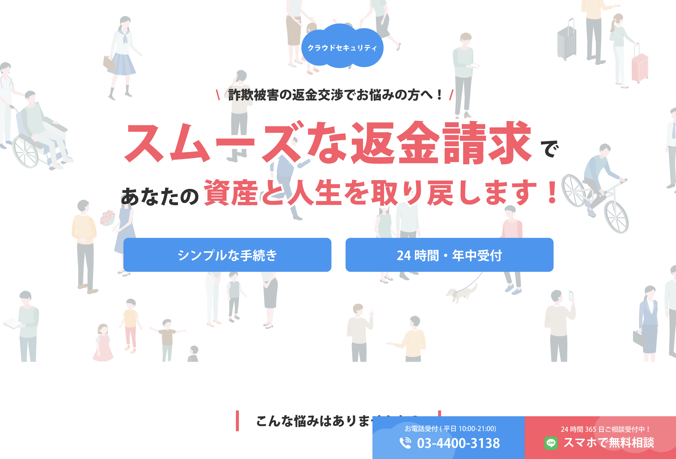 投資・副業・仮想通貨詐欺をスピード解決！トランザクション調査会社ランキング