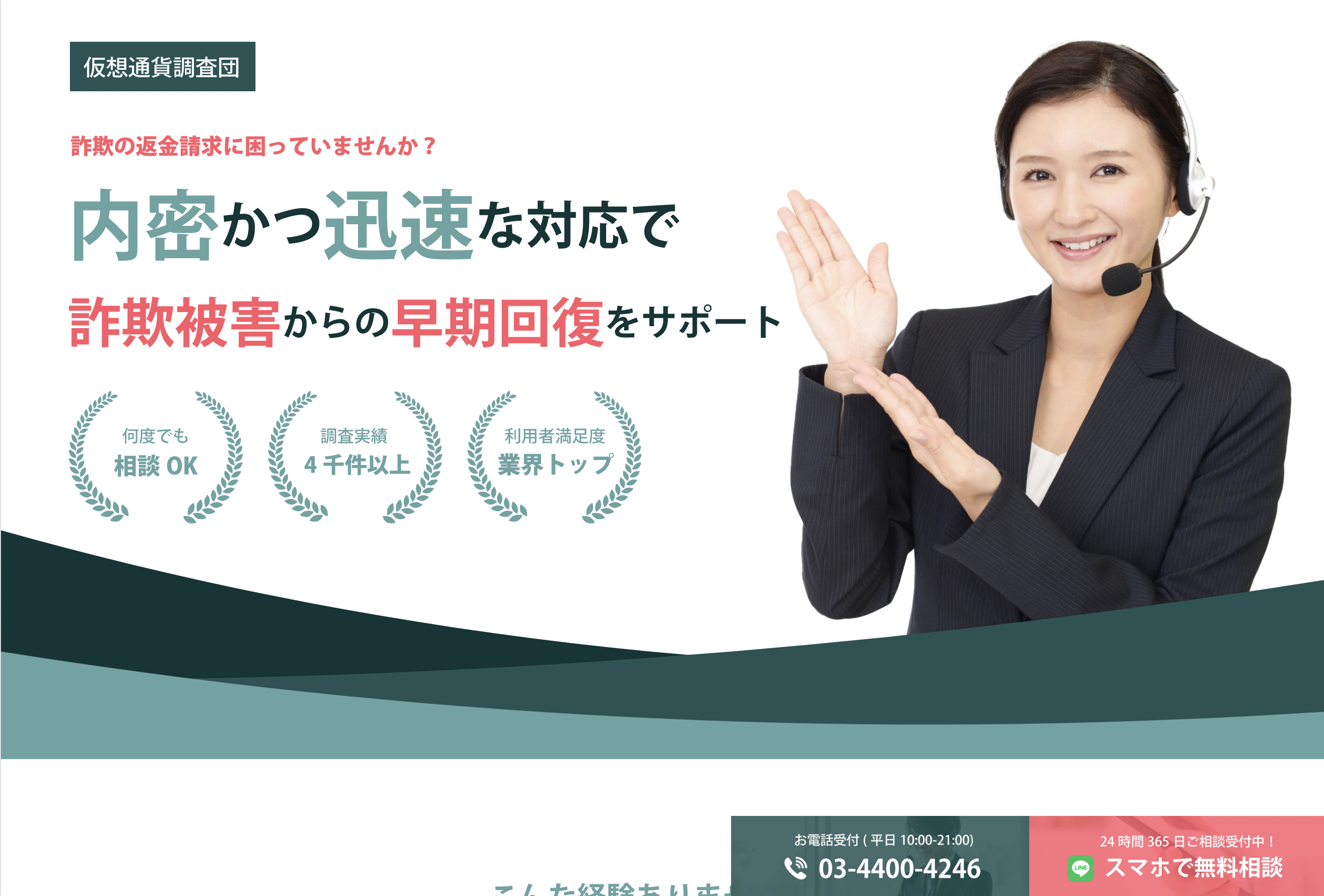 仮想通貨調査団