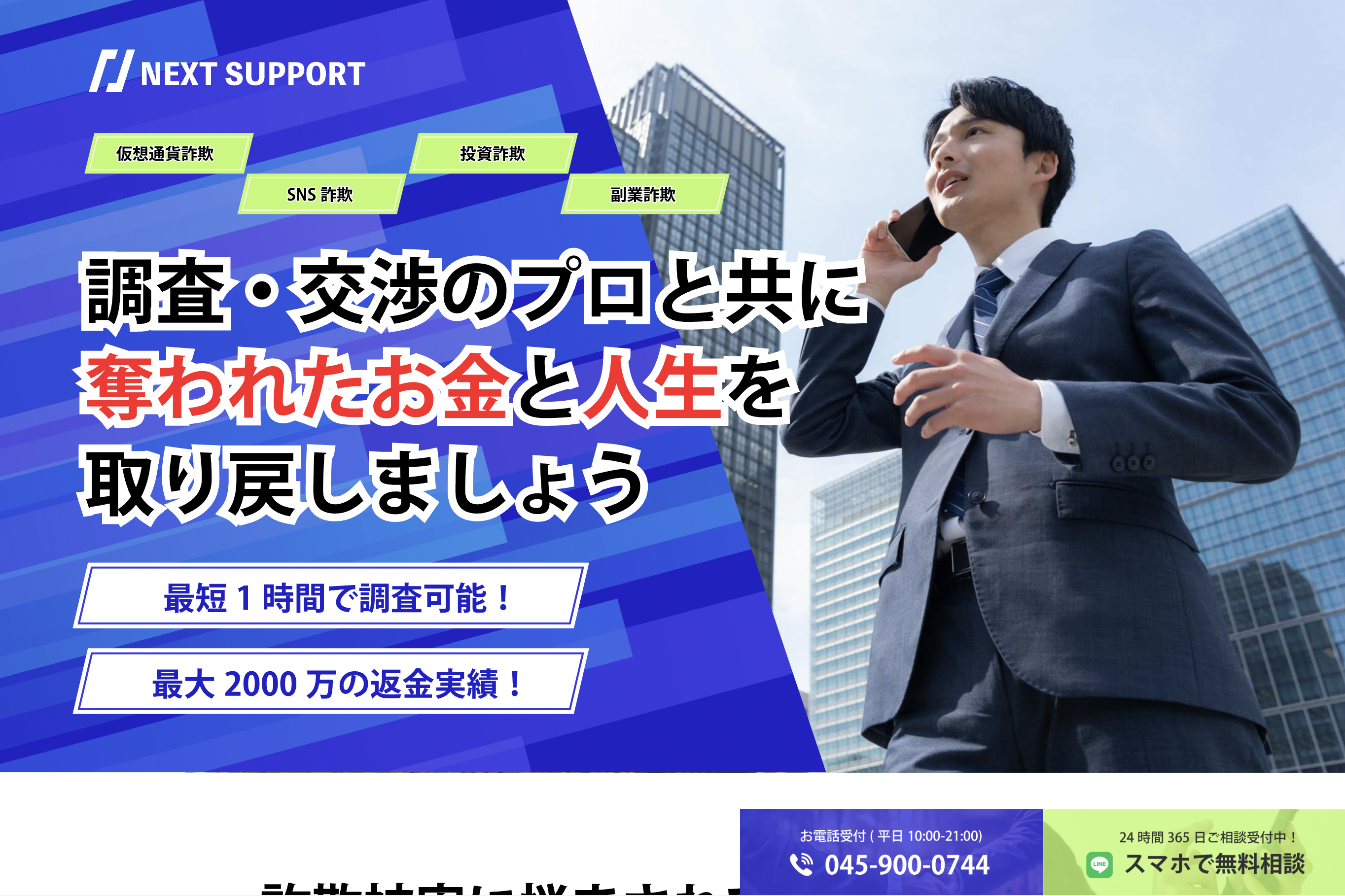 ネクストサポート