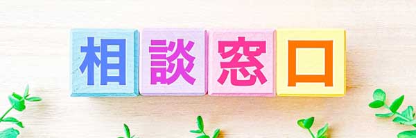 消費者センター